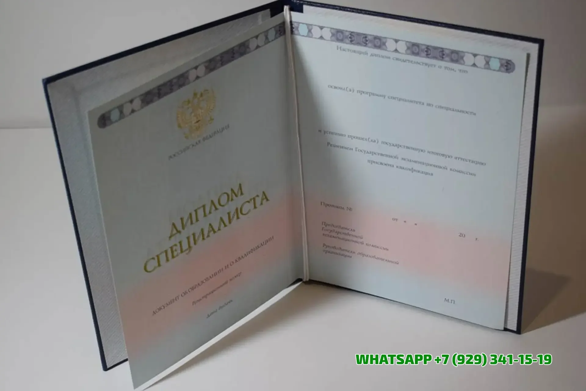 Купить диплом бухгалтера в Керчи