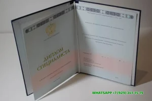 Купить диплом в Керчи Педагогического Колледжа № 4 Санкт-Петербурга